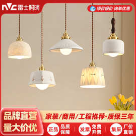 雷士照明法式复古吊灯高级美拉德氛围感装饰卧室床头书房餐厅灯具