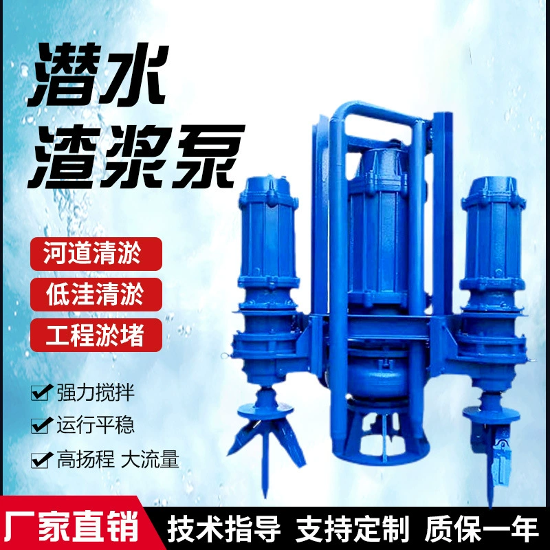Вертикальный шлаковый насос Погружной шлаковый насос гидравлический насос с высокой натяжкой гидравлический насос для днища днища пруд износостойкий перемешивание 3 дюйма
