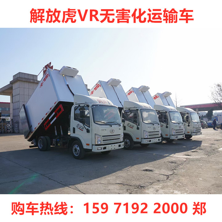 liberate Medical care constant temperature Medical waste transportation poisonous Infection Collecting vehicle Transfer Vehicle Refrigerated trucks