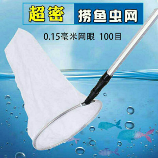 Free Shipping Telescopic Fish and Insect Daphnia Redworm Net Bag Stainless Steel Copy Net Insect Net Insect Mosquito Fly Ambi Ring
