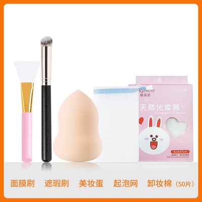 Beauty Tools Cleansing Cotton Eyebrow Trimmer Foaming Net Mask brush Beauty Eggs Separate loading empty bottle 30ml Matching gifts