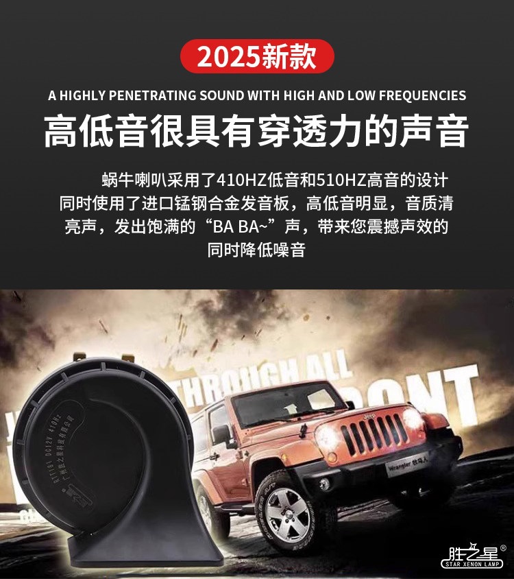 Suitable for car snail horns and other 2V ultra-loud waterproof horns, high-pitched and low-pitched, genuine modified dual-tone motorcycle