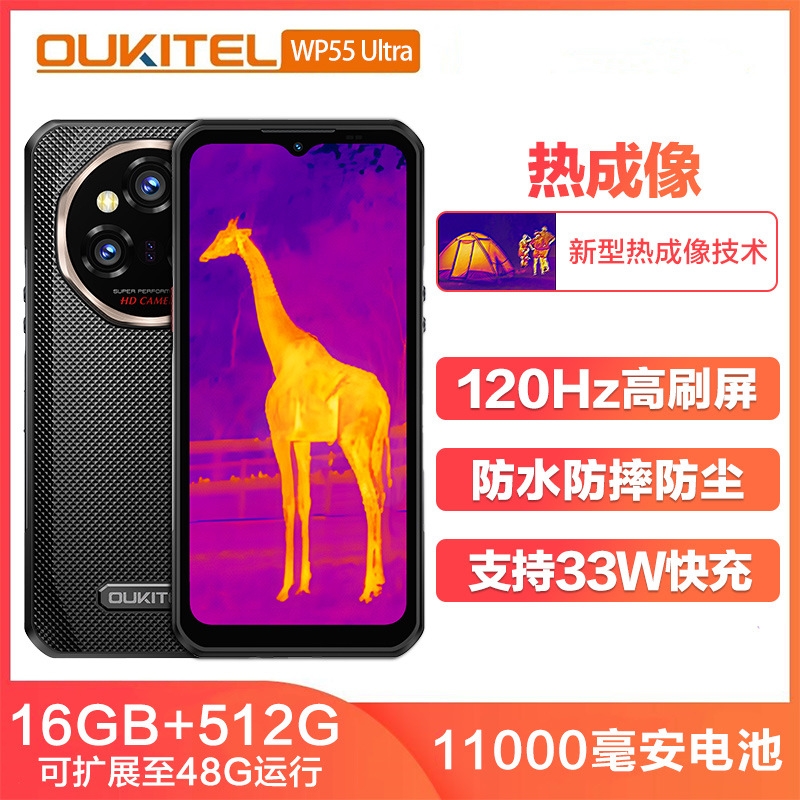 Ouqi Wp55 Ultra Thermal Imaging Mobile Phone Full Netcom 5g Rugged Smartphone Dimensity 7000