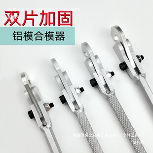 Aluminum Mold Clamp Double-Piece Reinforced Assembly Tool Hexagonal Pry Bar Construction Site Free Shipping Other