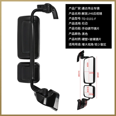 Round Mirror Front View Square Mirror — Rearview mirror/rearview mirror - rear-view-mirror-black-right-manual