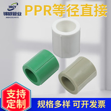 PPR等径直接多种规格双头活接接头加厚PPR家用冷热水暖管异径直接
