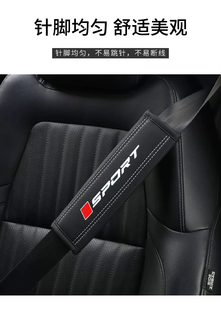 Carefully Selected Color-Printed Sports-Style Shoulder Pads, Car Seatbelt Shoulder Pads, Leather Breathable Interior Car Decoration Protective Covers
