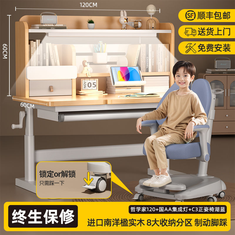 子供用学習テーブル、小学生用デスク、昇降式目の保護ライティングデスク、無垢材の宿題テーブル、家庭用テーブルと椅子のセット|undefined