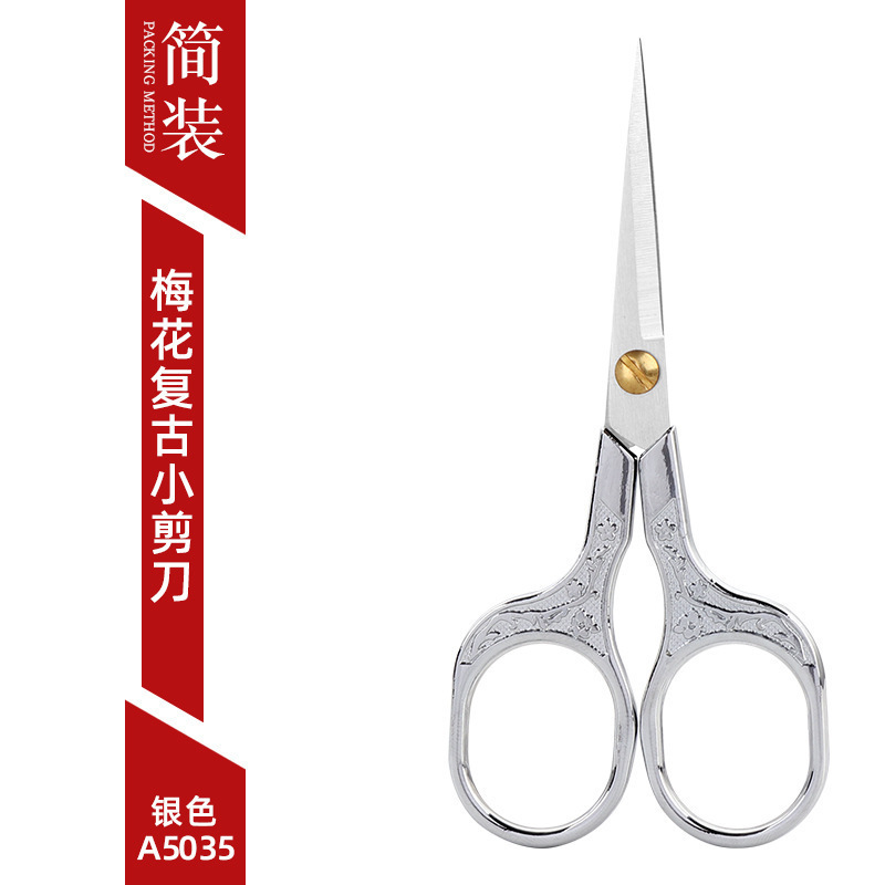 复古梅花小剪刀不锈钢线头剪十字绣花剪家用剪纸剪线头手工小剪刀|undefined