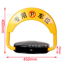 车位锁干电池智能遥控地锁防撞停车位地锁自动汽车库电动蓄电池