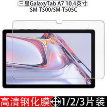 ����������Tab A7ƽ��ֻ�ĤT500/T505Cȫ������10.4Ӣ����忹��