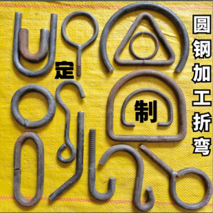 Bending, Hook, Special-Shaped Hook Ring, Grappling Hook, Round Bar Processing, Rod Bending