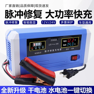 汽车电瓶充电器12V24V伏摩托车全自动大功率充满自停蓄电池充电机