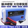 大功率自动12v24v充电器充电机