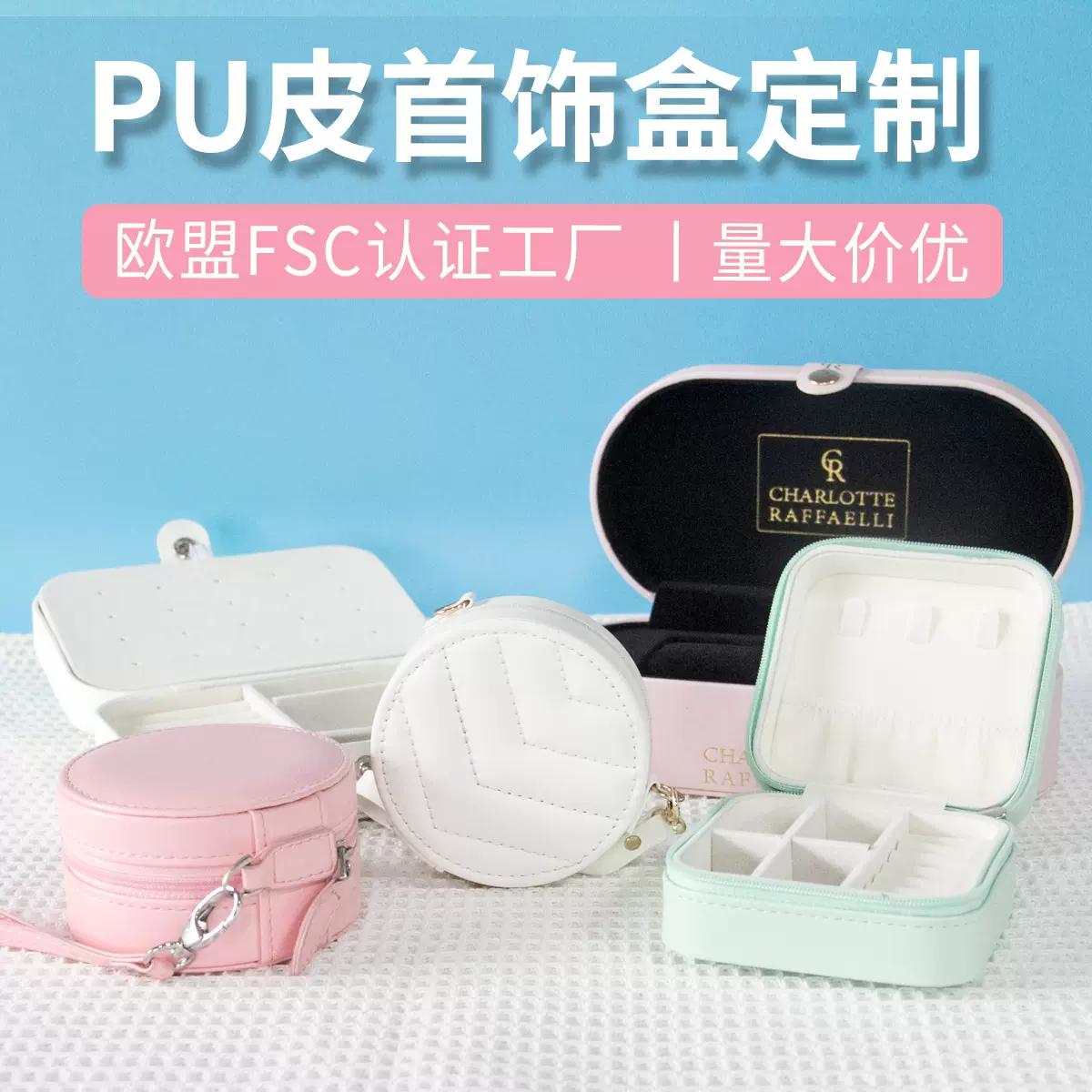 深圳厂家定制包装盒皮盒戒指项链PU皮首饰收纳盒珠宝首饰包装盒