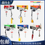 PA微型电动葫芦ELECTRIC HOIST小型 家用110V吊粮机电动葫芦440V
