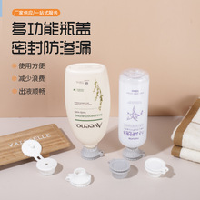 倒立式防漏瓶盖浴室沐浴露洗发水防漏密封瓶盖厨房调料瓶塑料瓶盖