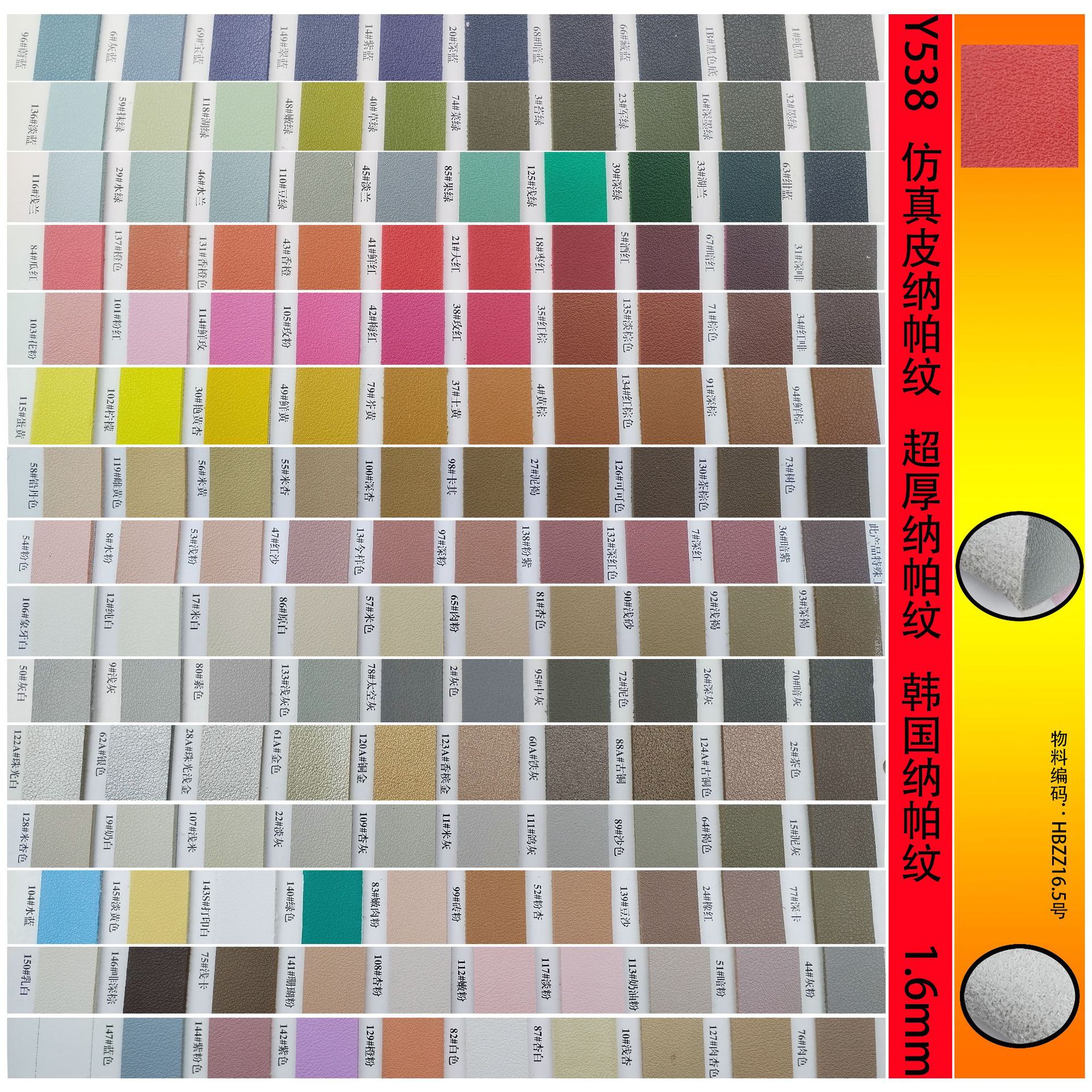 PU PVC 皮革 仿真皮纳帕纹 超厚纳帕 同底同色 厚皮革