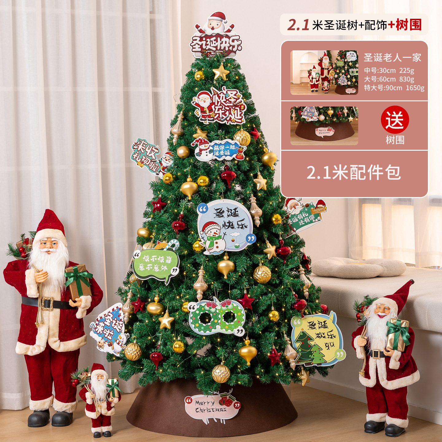 Shengyuan nuevo conjunto de árbol de Navidad de dibujos animados de PVC grande interior y exterior decoración de Navidad doméstica