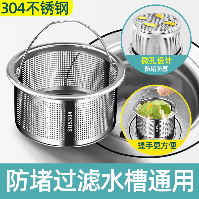 プール漏れプラグキッチンシンクフィルター食器洗いシンク 304 ステンレス鋼食器洗いゴミバスケット昔ながらのユニバーサルモデル|undefined