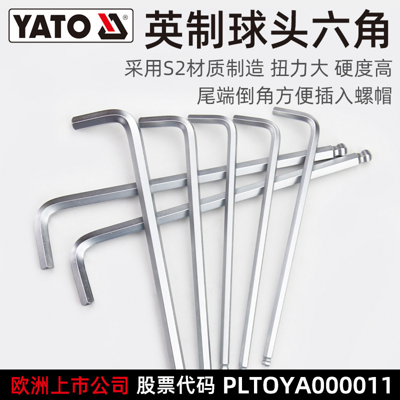 YATO英制特长球头内六角扳手单个S2内6角螺丝刀工具六棱六方扳手