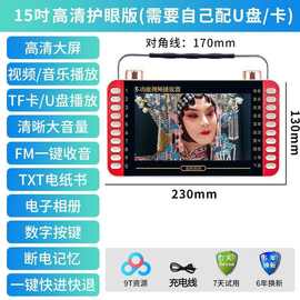 老年唱戏机网络wifi小电视看戏机便携式收音机手机同屏播放器批发