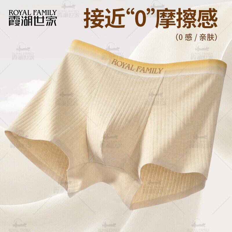 [Colorful Cotton Seamless Underwear] Xiahu Non-Dyed Elastic Breathable Unprinted Men's and Women's Underwear 2308 Other