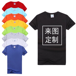 Crewneck 180g cotton short-sleeved overalls activity T-shirt cultural shirt custom logo European code advertising shirt