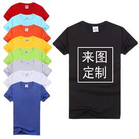 圆领180克纯棉短袖工作服活动t恤衫文化衫订印logo欧码广告衫定制