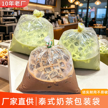 现货一次性泰式奶茶包装袋东南亚老挝冰咖啡奶茶内袋打包袋厂家
