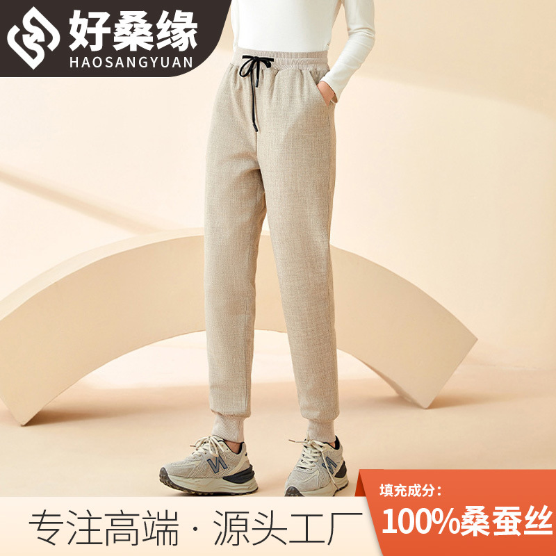 好桑缘 桑蚕丝填充保暖女士休闲裤加厚加绒秋冬宽松外穿长裤4385