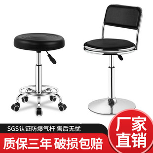Fashion Bar Stool, Bar Chair, Lift Chair, Beauty Stool, Rotating Barber Chair, Front Desk Cashier High Stool, Large Work Chair