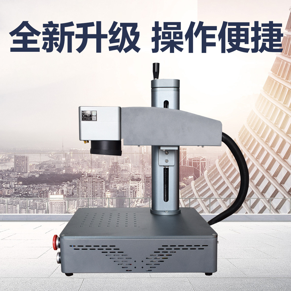 光纤激光打标机  一体式激光打标机   JPT激光器  laser marking