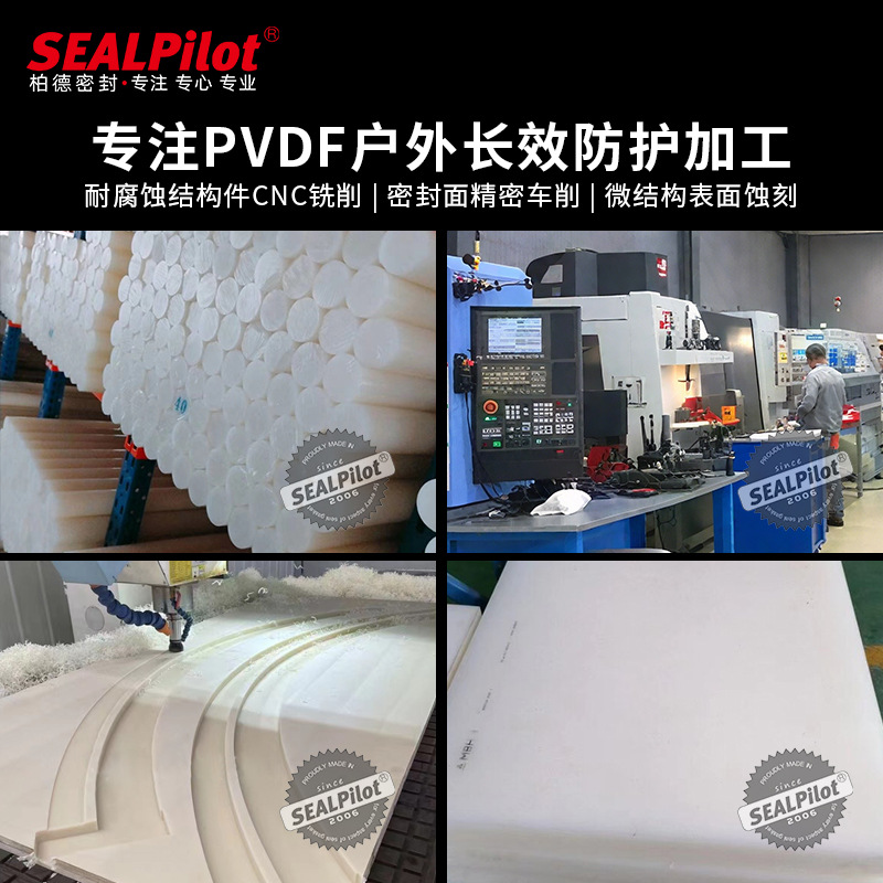 PVDF�� �����͸�ʴ�ͺ� �ߴ��� �����豸/�뵼��/�ߴ�ˮ��������