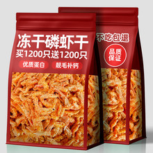 南极磷虾猫咪猫零食冻干虾干肉干小猫无盐猫粮狗粮狗零食拌粮专用