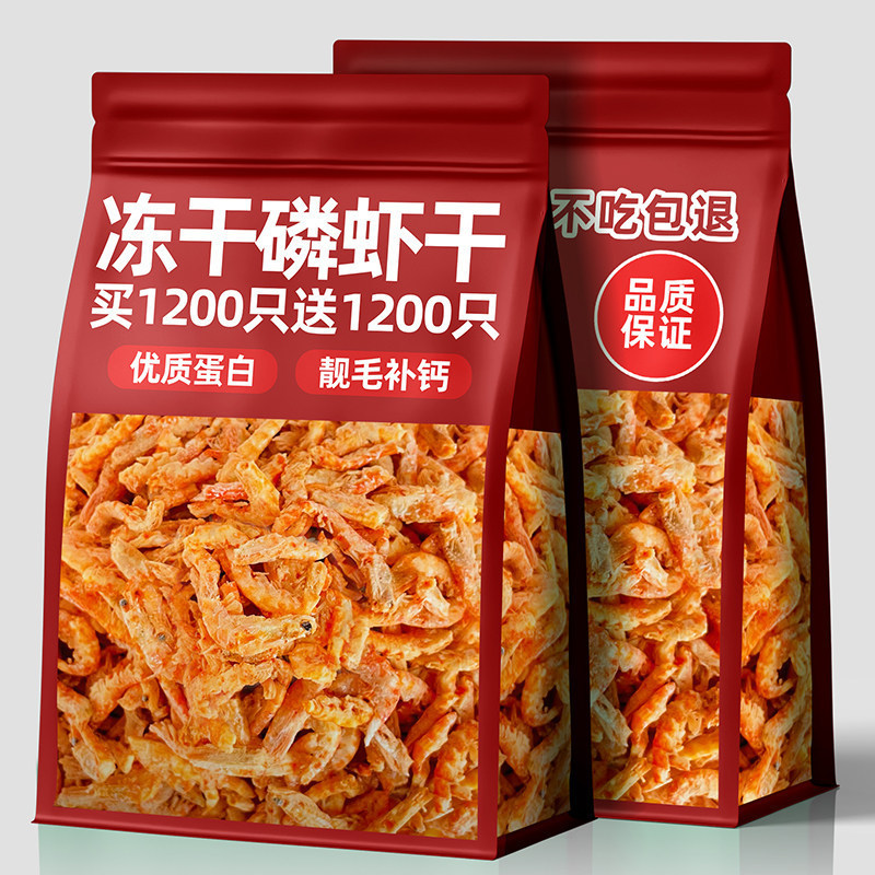 Antarctic Krill Cat Treats Freeze-Dried Shrimp Meat Snacks for Kittens, Salt-Free Cat Food, Dog Food, Dog Snacks, Special Mix for Pet Food
