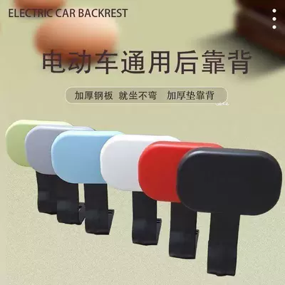 Aima, Xiaoniao, Xinri, Yadea, Luyuan elektrik velosipedləri üçün yumşaq arxalıq