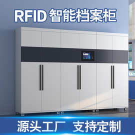 RFID智能档案柜资料盒定位柜文件卷宗智慧库房管理自助借还柜厂家
