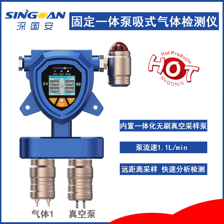 固定式tvoc气体检测仪tvoc探测仪tvoc变送器厂家供应