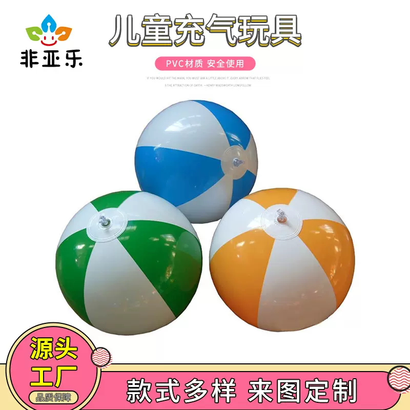 源头工厂 现货批发PVC儿童充气玩具沙滩玩具 沙滩球量大价优