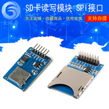 Micro SD卡模块/SD存储模块TF 卡读写卡器SPI接口 带电平转换芯片