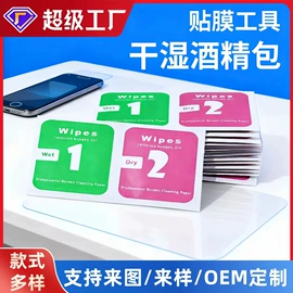 湿巾纸;婴儿湿巾;电脑清洁用品