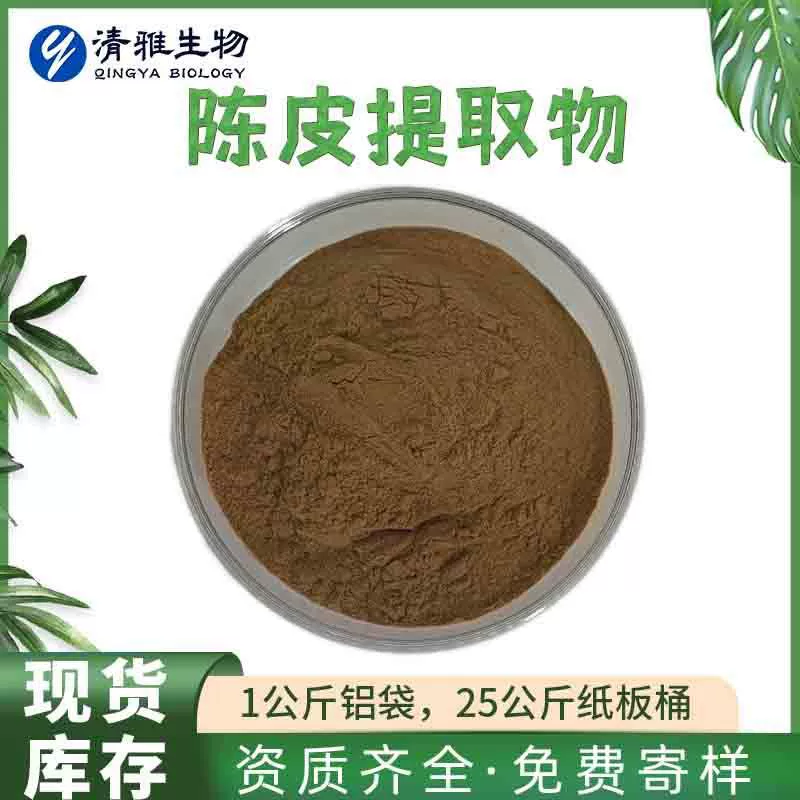 Экстракт кожуры Ченпи 10:1 вода и порошок кожуры, апельсиновый порошок 1 кг