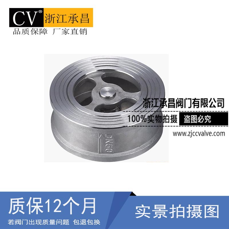 厂家直销H71H-16P对夹升降式止回阀单向逆止阀升