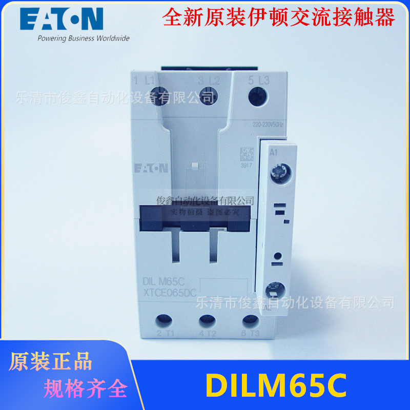 全新原装EATON伊顿交流接触器DILM65C  220-230V50HZ