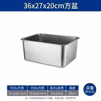 304不锈钢方盆长方形平底托盘份数盆加深蒸饭盘冻盆自助餐打菜盆|undefined
