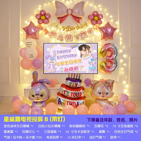 Xingdai Lulu screen B (with light) [Customized name age photo]