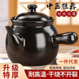 老式中药罐熬药砂锅家用煎药壶煎锅陶土便捷专用药罐子煮药的瓦罐