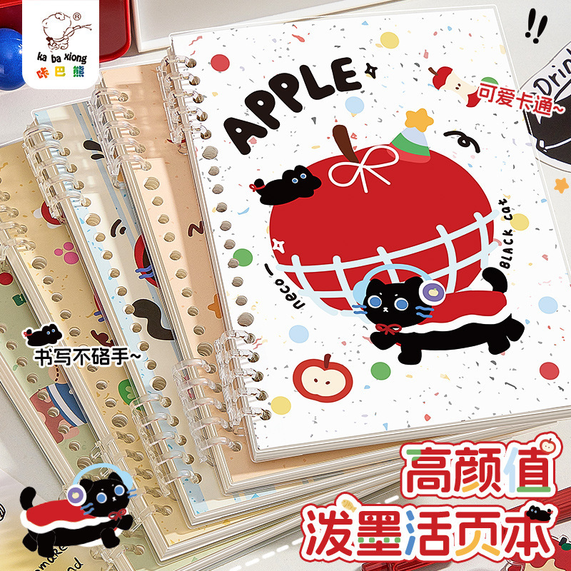 Kaba Bear Loose-Leaf Coil Book for Primary and Secondary School Students Thickeneded Wrong Question Book Homework Book Detachable Notebook Diary Book