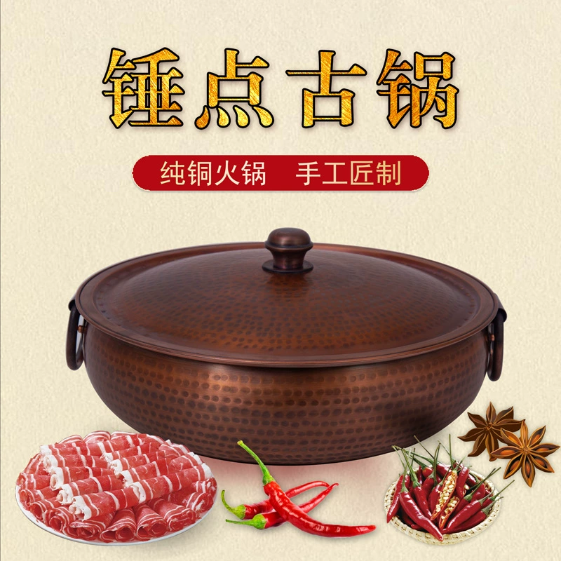 Extra thick copper hot pot induction cooker gas universal mandarin duck copper soup pot old copper pot mutton copper pot hot pot